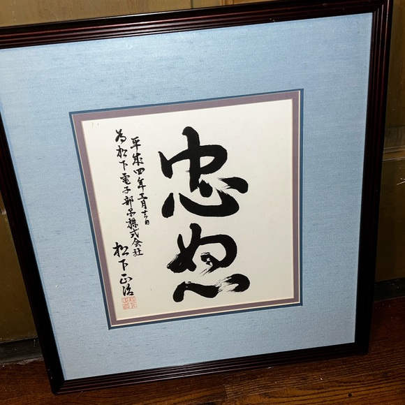 Japanese Calligraphy Shodo Dark Wood Framed Blue, White and Black Art Wall Decor - Picture 3 of 8